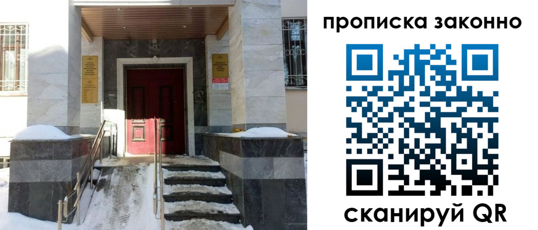 регистрация в Змеиногорске