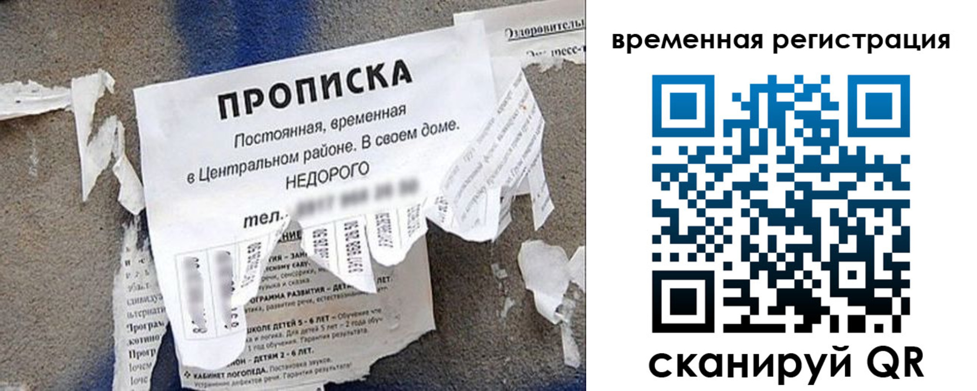 прописка от собственника в Змеиногорске