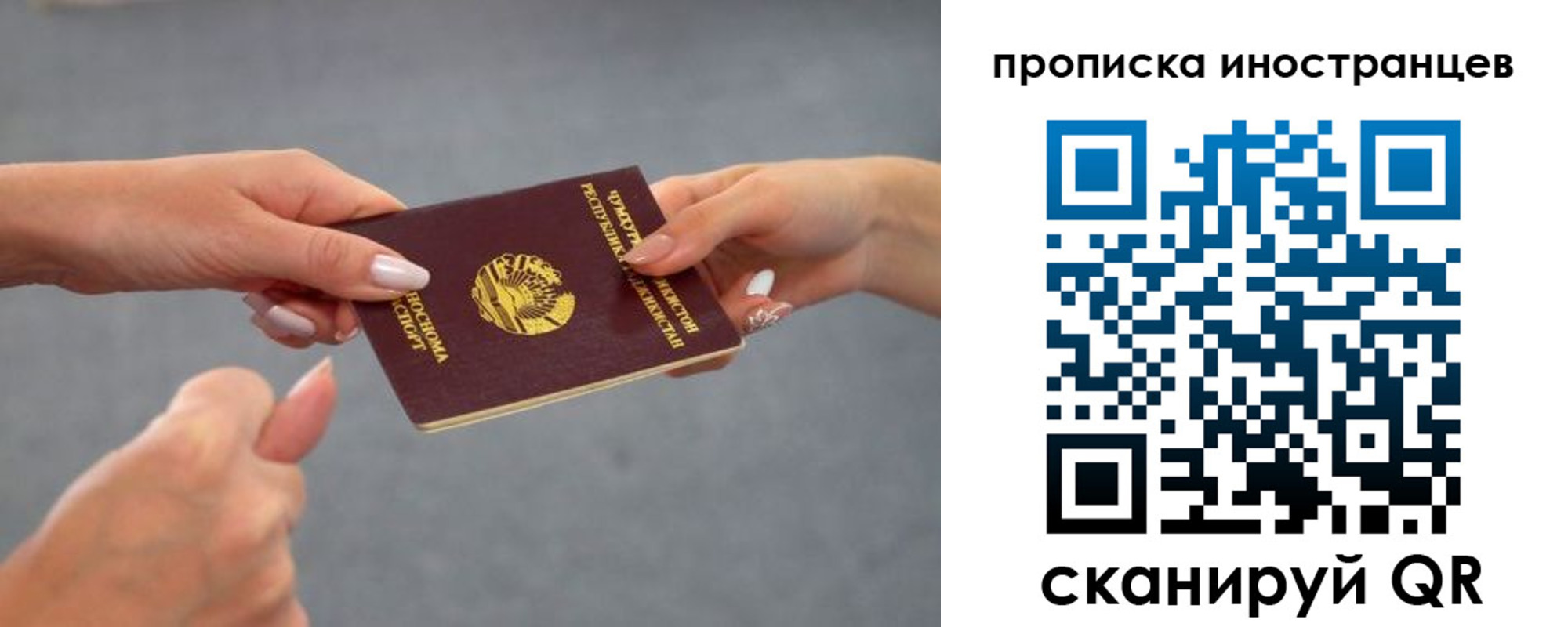 где прописаться в Змеиногорске