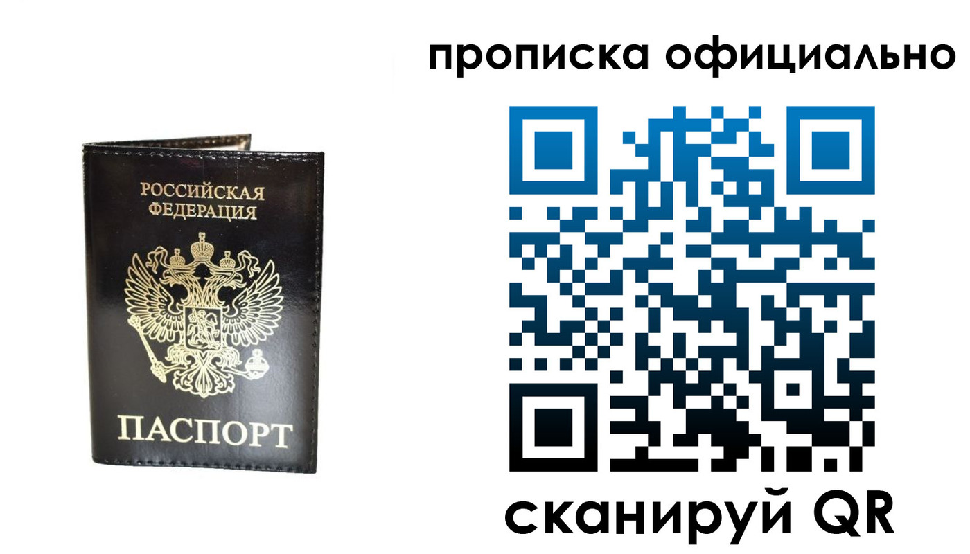 временная регистрация собственник в Змеиногорске
