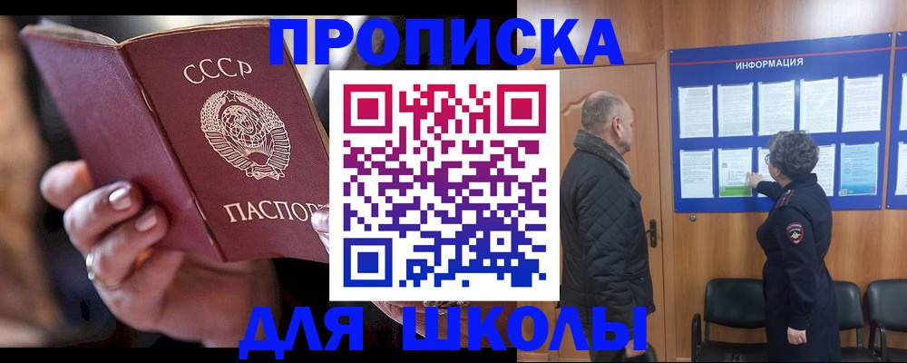 регистрация в Змеиногорске