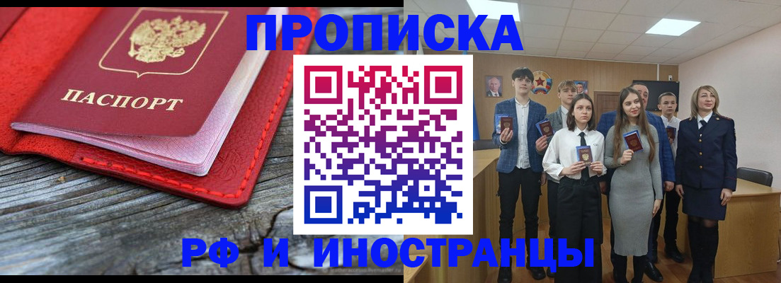 временная регистрация адрес в Змеиногорске